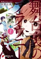 舞台裏のブラウニーさん