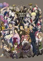 大逆転裁判2 -成歩堂龍ノ介の覺悟- 公式原画集