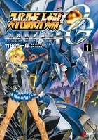 スーパーロボット大戦OG 告死鳥戦記