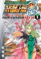 スーパーロボット大戦OG -ジ・インスペクター-