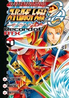 スーパーロボット大戦OG -ジ・インスペクター- Record of ATX Vol.4