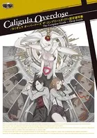 Caligula Overdose/カリギュラ オーバードーズ ザ・コンプリートガイド＋設定資料集