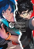 ペルソナ3 ダンシング・ムーンナイト/ペルソナ5 ダンシング・スターナイト 公式ビジュアル資料集