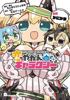 うえぽの！