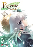 Rewrite:SIDE-TERRA