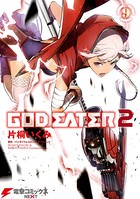 GOD EATER 2 （9）