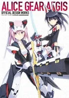 オメガラビリンス ライフ 公式アートブック - Matrix