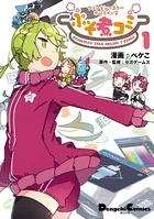 ファンタシースターオンライン2 ぷそ煮コミ