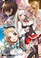千年戦争アイギス 電撃コミックアンソロジー