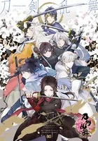 刀剣乱舞-ONLINE-アンソロジー