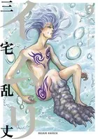 イムリ 9