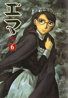 エマ