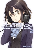 ココロコネクト
