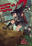 ミミック