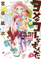 ヨメがコレなもんで。