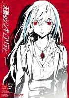 天動のシンギュラリティ