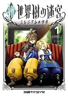 新・世界樹の迷宮 ミレニアムの少女