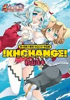 真・恋姫無双 杉山ユキ作品集