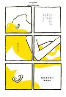 耳は忘れない