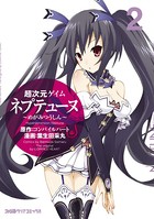 超次元ゲイム ネプテューヌ