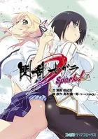 閃乱カグラ Spark！