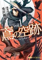 乙女戦争 ディーヴチー・ヴァールカ 8 乙女戦争 ディーヴチー・ヴァールカ ： 8 (アクションコミックス