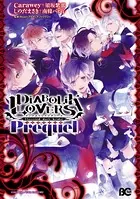 DIABOLIK LOVERS