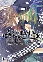 AMNESIA