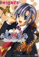 エンジェル・プロファイル