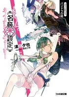 「《名称未設定》」シリーズ