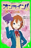 「おもしろい話、集めました。」コレクション