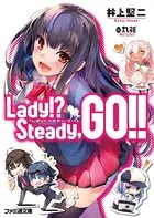 Lady！？ Steady，GO！！