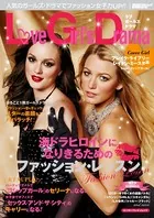 Love Girl’s Drama