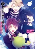 Re:BIRTHDAY SONG 〜恋を唄う死神〜