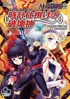 アルシャードff リプレイ
