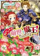 エヒト・サーガ