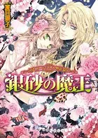 カーデュエイル物語