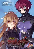 特装版 シュヴァルツェスマーケン