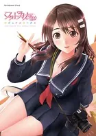 素晴らしき日々〜不連続存在〜 公式ビジュアルアーカイヴ - 有限会社