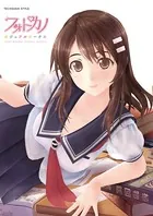 素晴らしき日々〜不連続存在〜 公式ビジュアルアーカイヴ - 有限会社