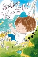 おれは たーさん