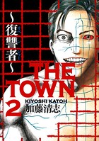 THE TOWN 〜復讐者〜