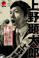 夜は千の眼を持つ