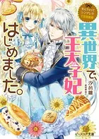 なんちゃってシンデレラ