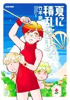 夏に積乱雲まで