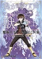 魔術士オーフェンはぐれ旅