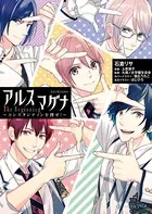 アルスマグナ The Beginning