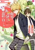 普通ですが何か？