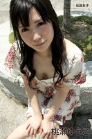 桃瀬ゆうこ 伝説女子