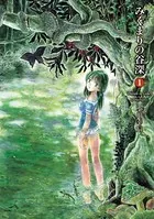 みくまりの谷深
